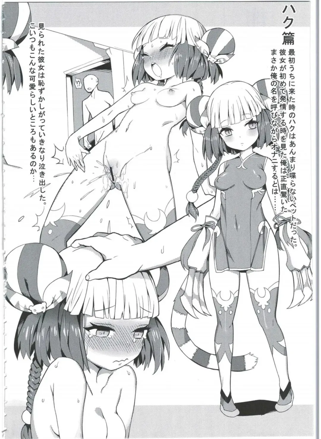 [Henrybird] Ryuuko Shoujo to no Sei Seikatsu Fhentai - Page 4