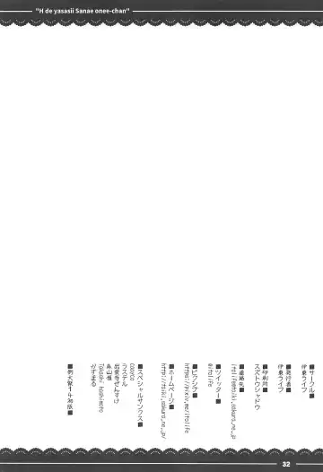 [Itou Life] Ecchi de Yasashii Sanae Onee-chan Fhentai - Page 30