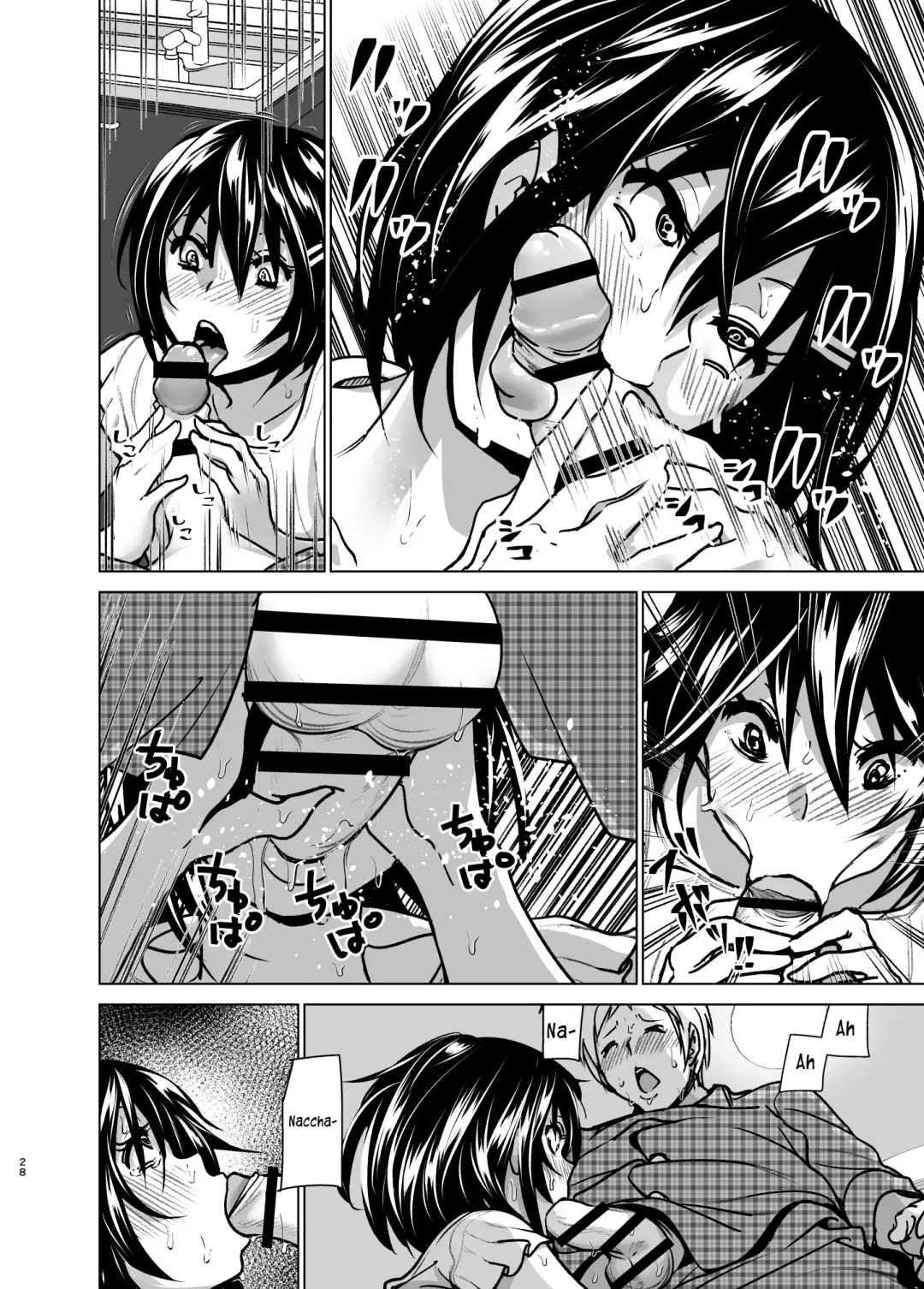 [Nakani] Imouto no Oppai ga Marudashi Datta Hanashi 6 Fhentai - Page 27
