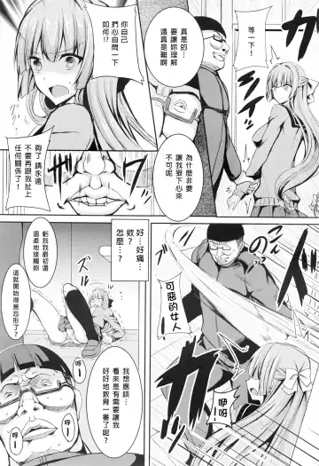 [Rihito Akane] Hime Ana Fhentai.net - Page 8