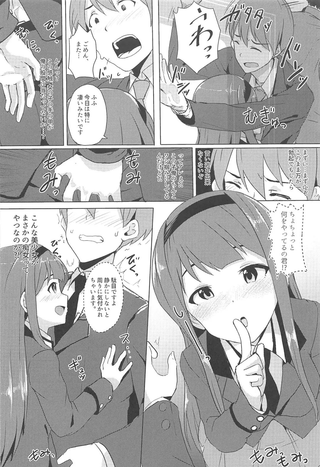 [Aumann - Upanishi.] 4-nin Sorezore Betsubetsu ni Suki na Milli Eromanga o Egakou ne! tte Onahashi Shite Dekita Hon Fhentai - Page 3