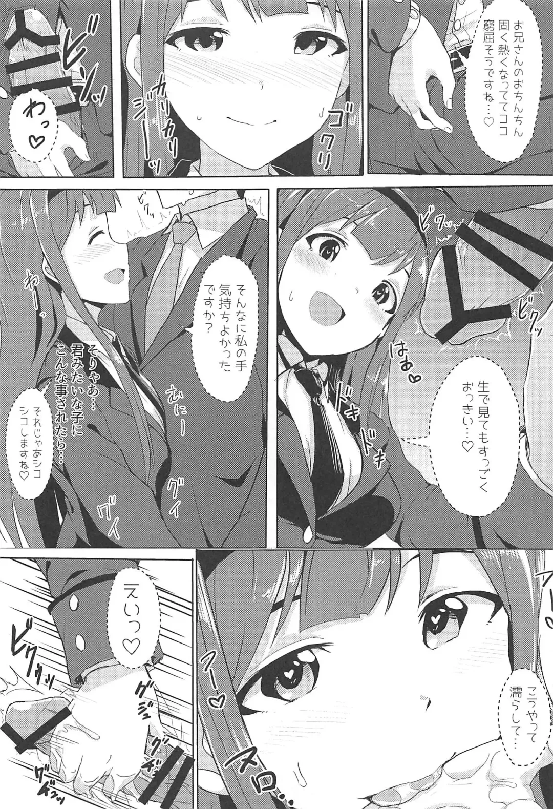 [Aumann - Upanishi.] 4-nin Sorezore Betsubetsu ni Suki na Milli Eromanga o Egakou ne! tte Onahashi Shite Dekita Hon Fhentai - Page 4