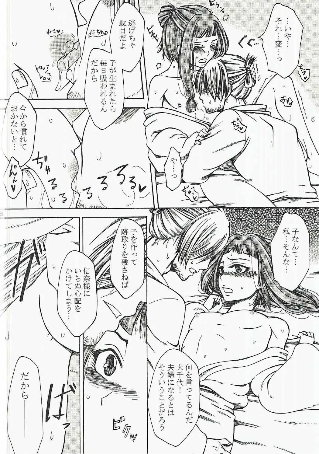 [Tukisiro Saya] Inuchiyo-chan ga Yoshiharu janai Otoko to Kekkon suru Hon. Fhentai - Page 7