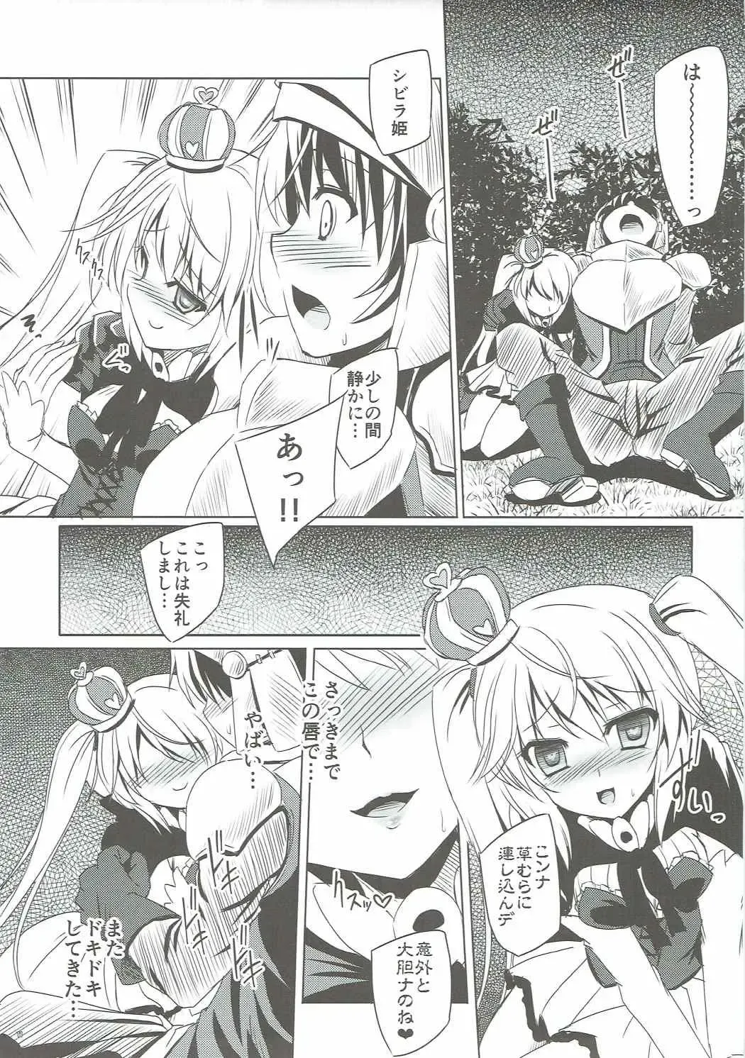 [Yamu] Yamiyo ni Samayou Princess Fhentai - Page 10