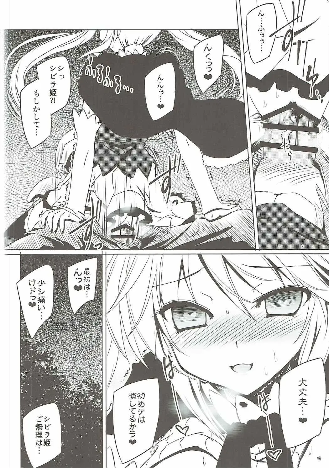 [Yamu] Yamiyo ni Samayou Princess Fhentai - Page 13