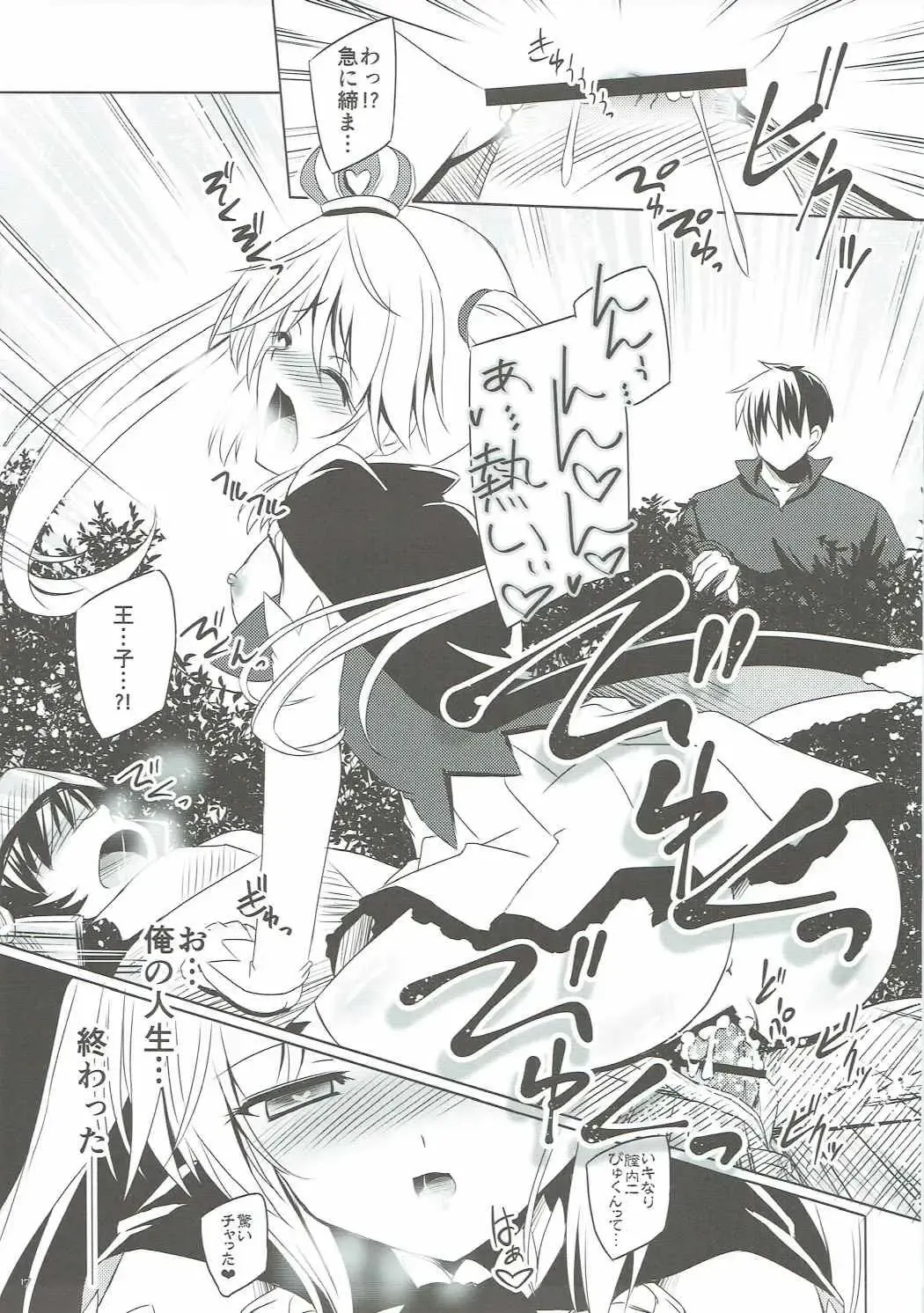 [Yamu] Yamiyo ni Samayou Princess Fhentai - Page 16