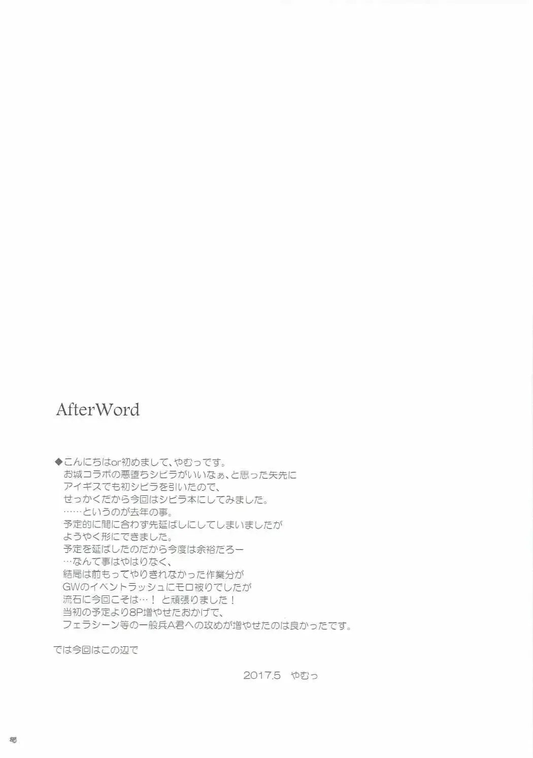 [Yamu] Yamiyo ni Samayou Princess Fhentai - Page 24