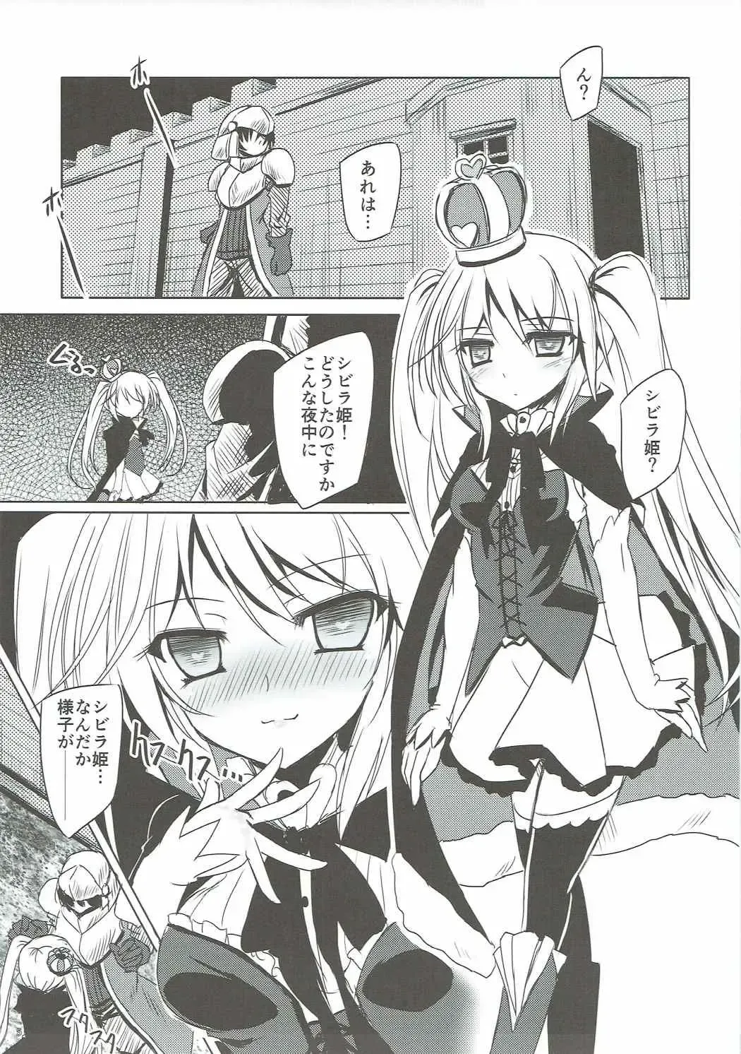 [Yamu] Yamiyo ni Samayou Princess Fhentai - Page 4
