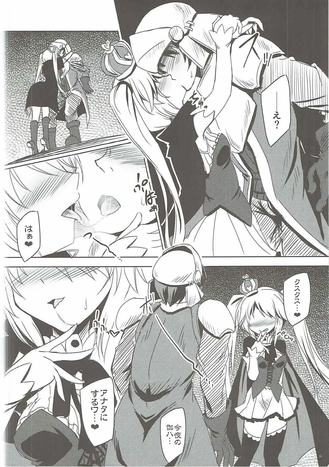 [Yamu] Yamiyo ni Samayou Princess Fhentai - Page 5