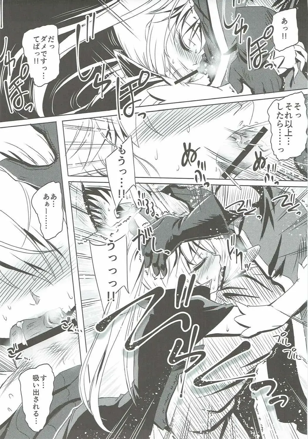 [Yamu] Yamiyo ni Samayou Princess Fhentai - Page 8