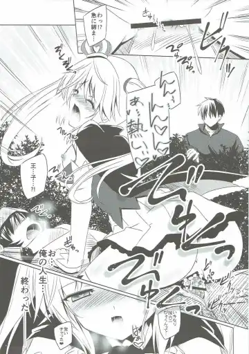 [Yamu] Yamiyo ni Samayou Princess Fhentai - Page 16