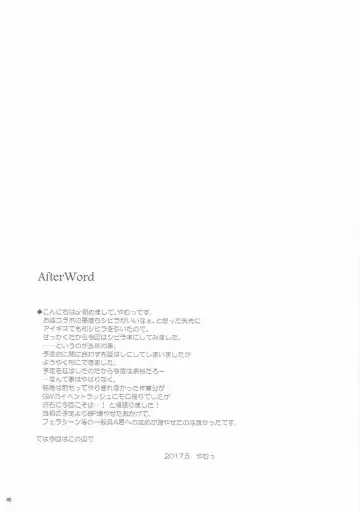 [Yamu] Yamiyo ni Samayou Princess Fhentai - Page 24