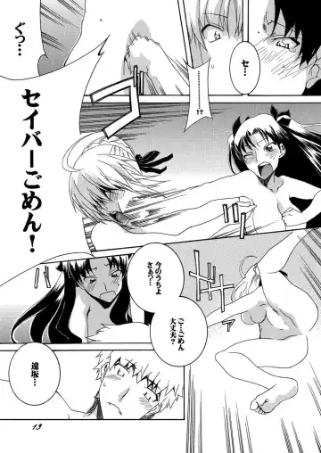 [Honoutsukai] Saber Futanari Rengoku ~Tosaka Rengoku Hen~ Fhentai - Page 12