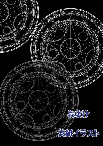 [Honoutsukai] Saber Futanari Rengoku ~Tosaka Rengoku Hen~ Fhentai - Page 24