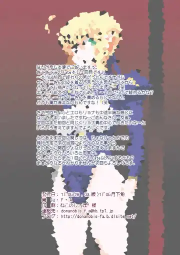 [Honoutsukai] Saber Futanari Rengoku ~Tosaka Rengoku Hen~ Fhentai - Page 27