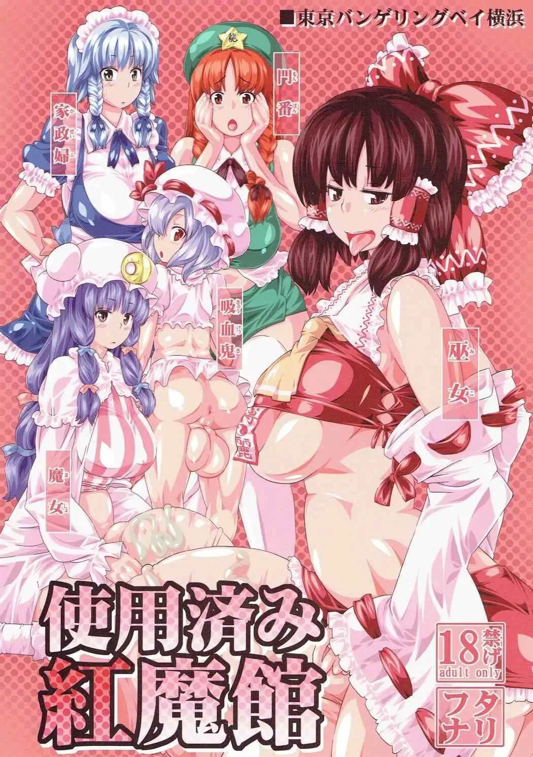 Read [Ayachi - Kurori - Suwa Izumo] Shiyouzumi Koumakan - Fhentai.net