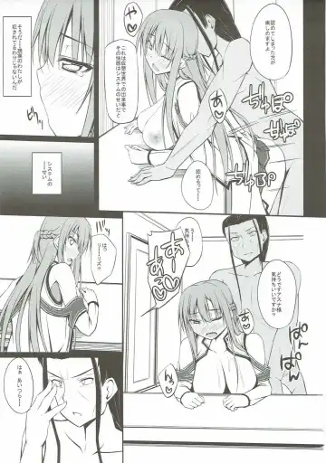[Shake] SLAVE ASUNA ONLINE Fhentai - Page 12