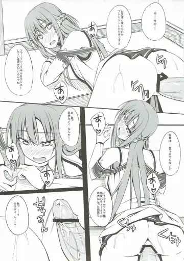 [Shake] SLAVE ASUNA ONLINE Fhentai - Page 14