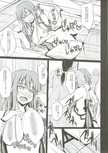[Shake] SLAVE ASUNA ONLINE Fhentai - Page 16