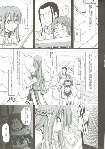 [Shake] SLAVE ASUNA ONLINE Fhentai - Page 2