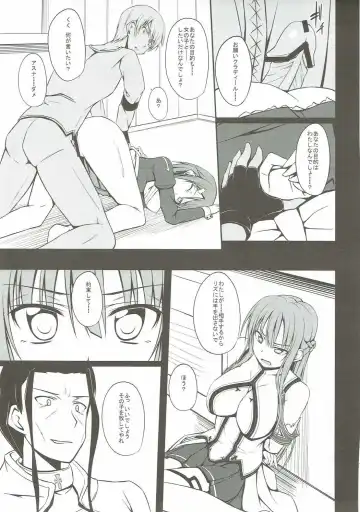 [Shake] SLAVE ASUNA ONLINE Fhentai - Page 6
