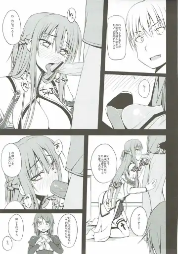 [Shake] SLAVE ASUNA ONLINE Fhentai - Page 8