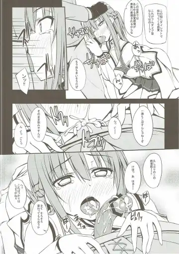 [Shake] SLAVE ASUNA ONLINE Fhentai - Page 9