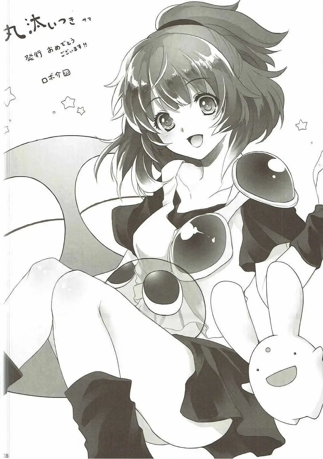 [Tsumumaru Hifu] Monosugoku Omae ga Hoshii!! Fhentai - Page 7