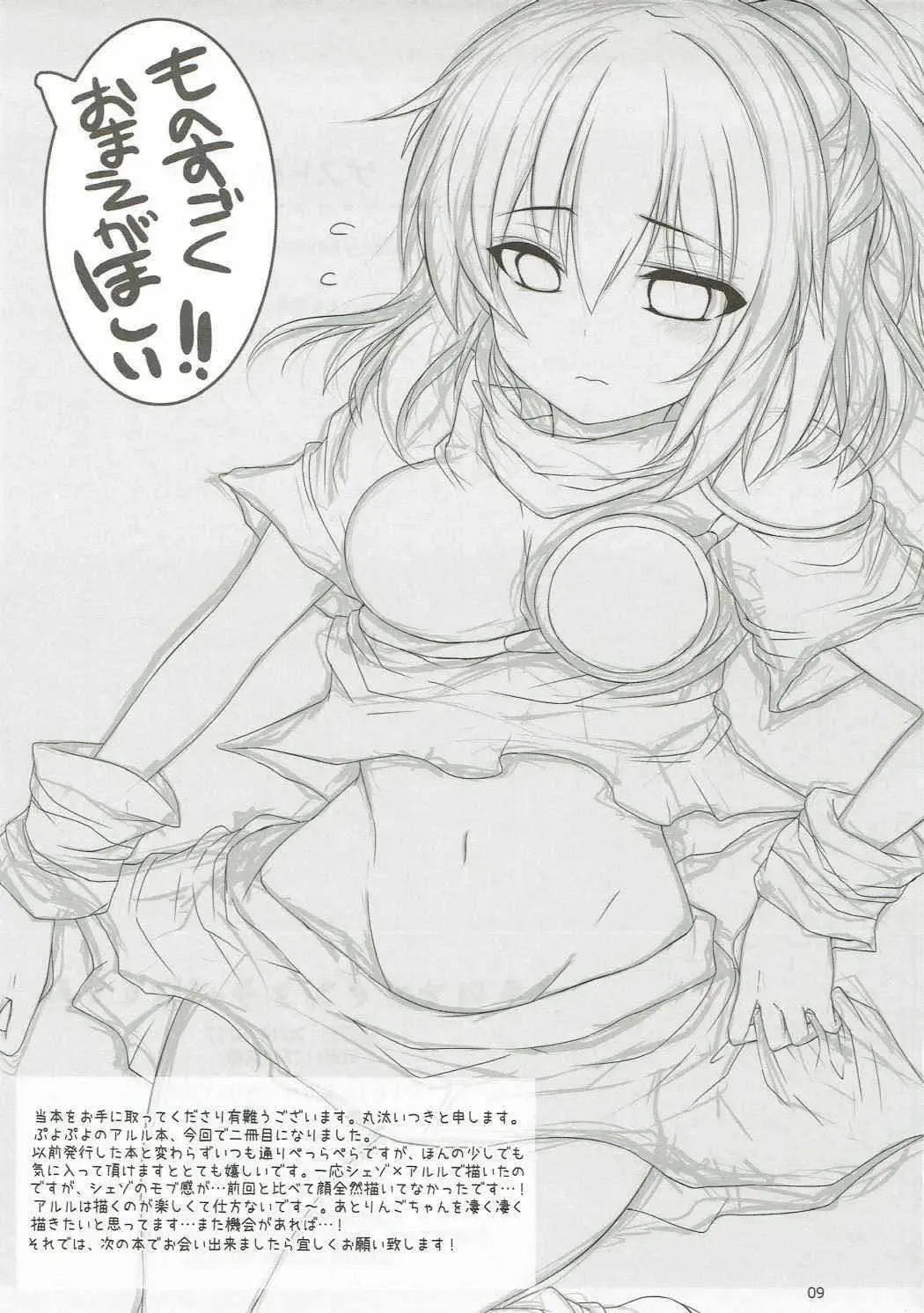 [Tsumumaru Hifu] Monosugoku Omae ga Hoshii!! Fhentai - Page 8