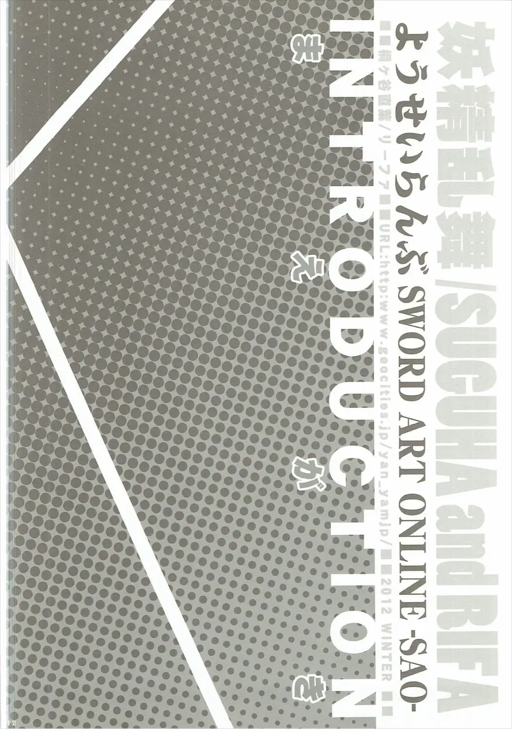 [Fujima Takuya - Yan-yam] Yousei Ranbu Fhentai - Page 11