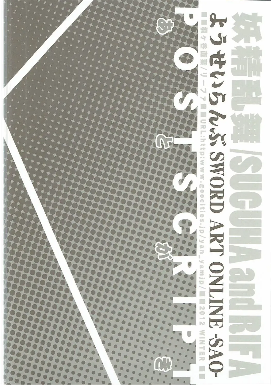 [Fujima Takuya - Yan-yam] Yousei Ranbu Fhentai - Page 39