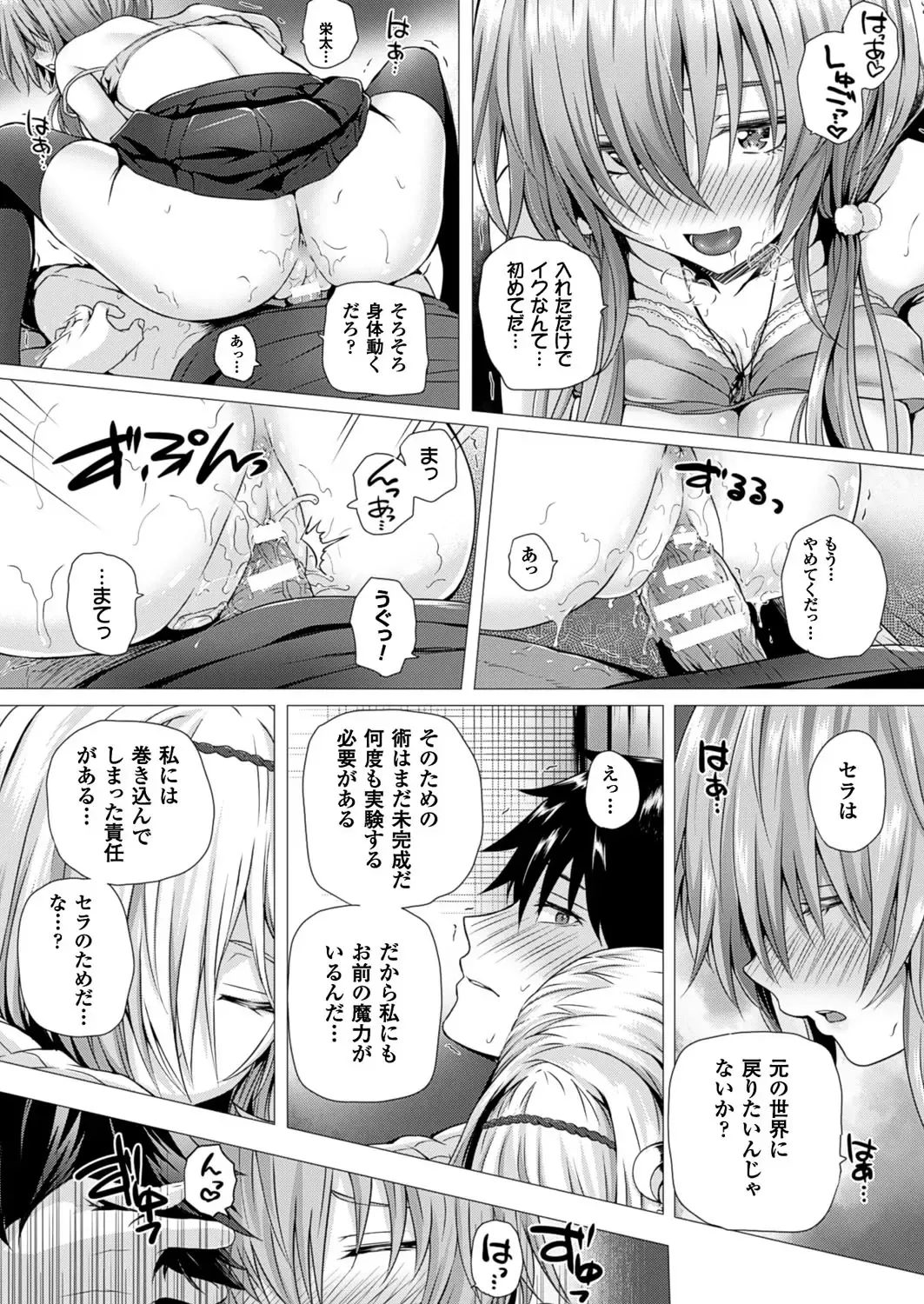 [Simon] Isekai no Mahoutsukai Fhentai.net - Page 113