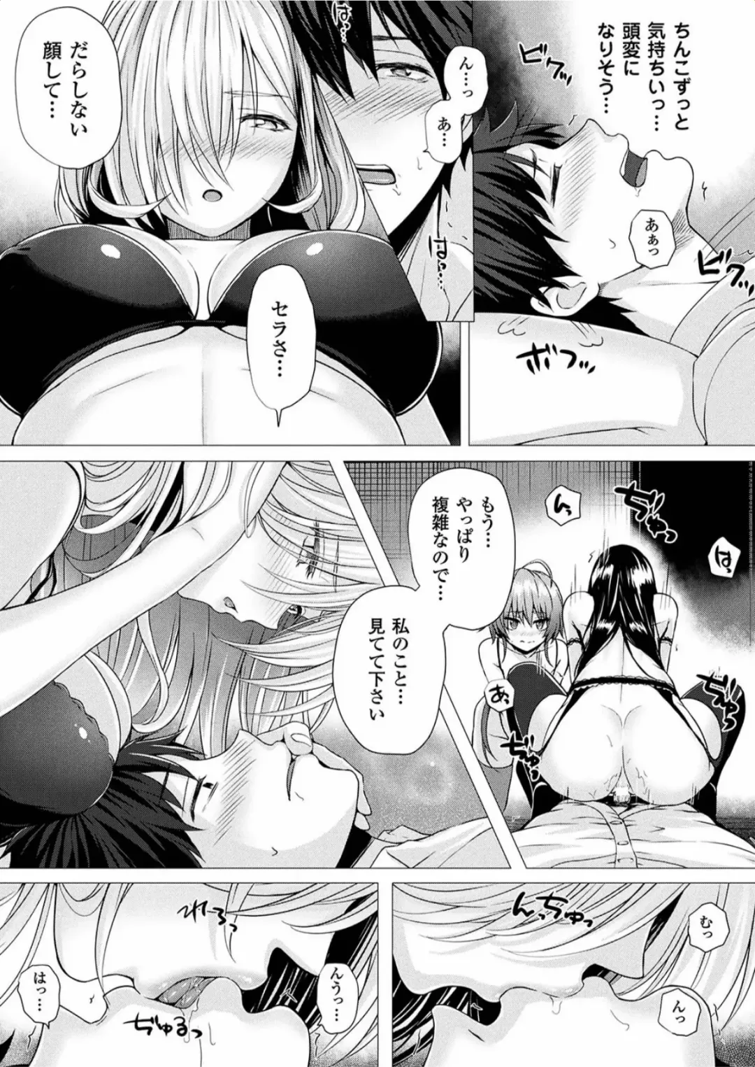 [Simon] Isekai no Mahoutsukai Fhentai.net - Page 149