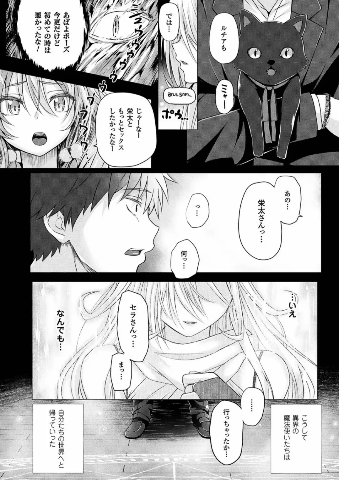 [Simon] Isekai no Mahoutsukai Fhentai.net - Page 161