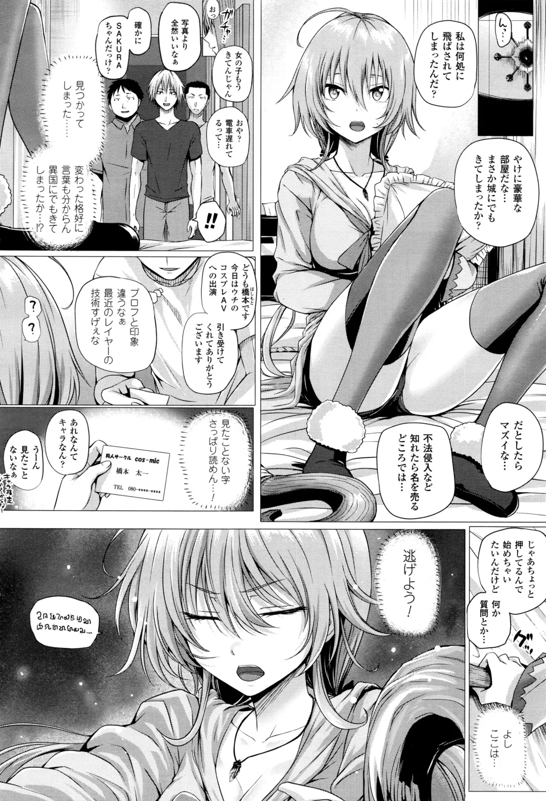 [Simon] Isekai no Mahoutsukai Fhentai.net - Page 22