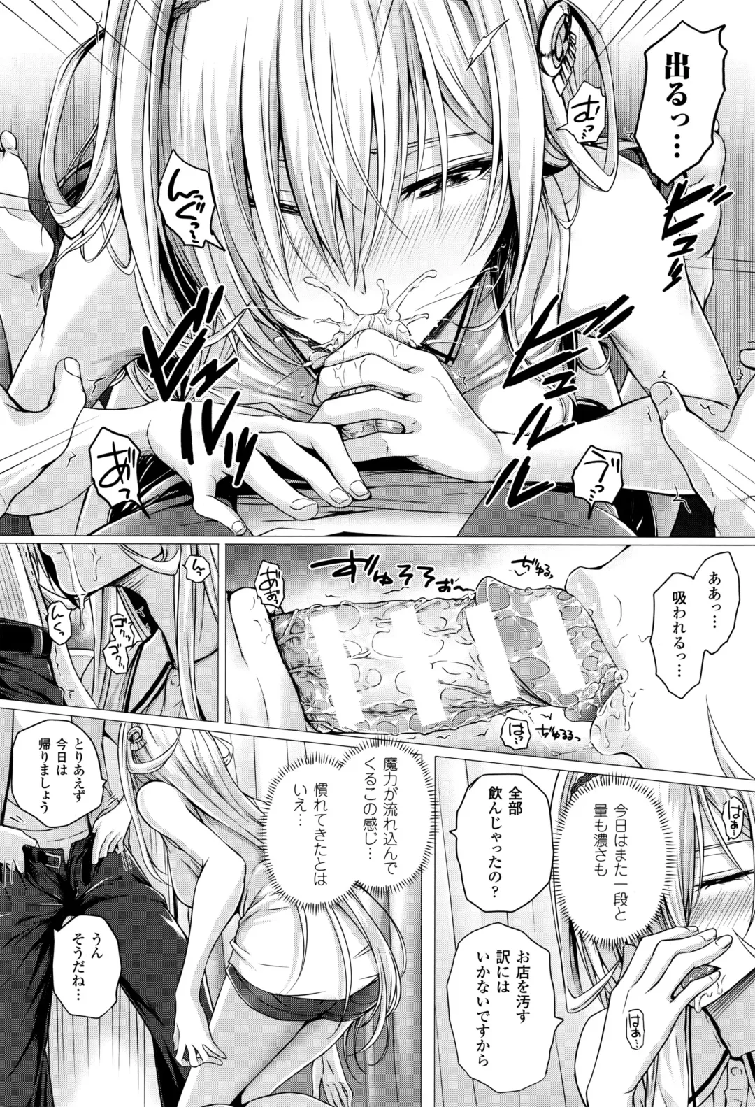 [Simon] Isekai no Mahoutsukai Fhentai.net - Page 48