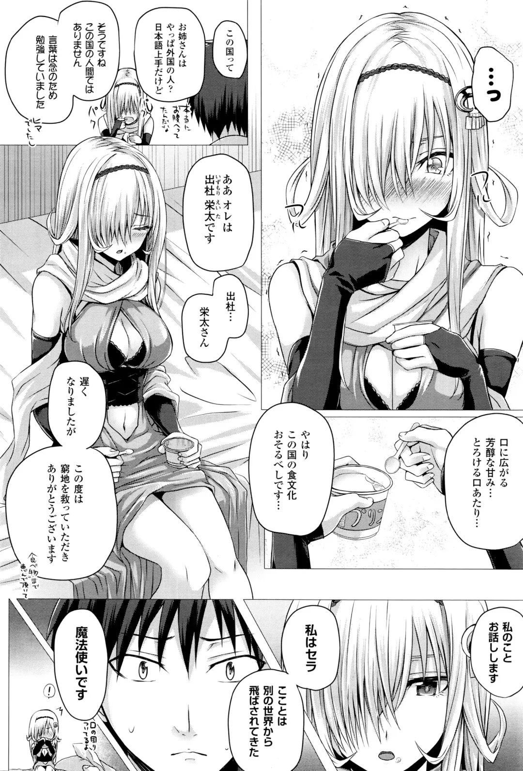 [Simon] Isekai no Mahoutsukai Fhentai.net - Page 6