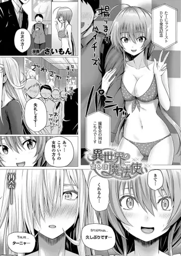 [Simon] Isekai no Mahoutsukai Fhentai.net - Page 101