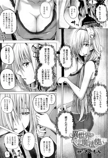 [Simon] Isekai no Mahoutsukai Fhentai.net - Page 77