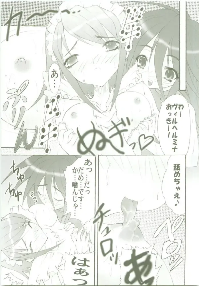[Kaidou Akira - Rakurincho] AR8 Shakugan no Shana 4 Tsuujouhan Fhentai - Page 14