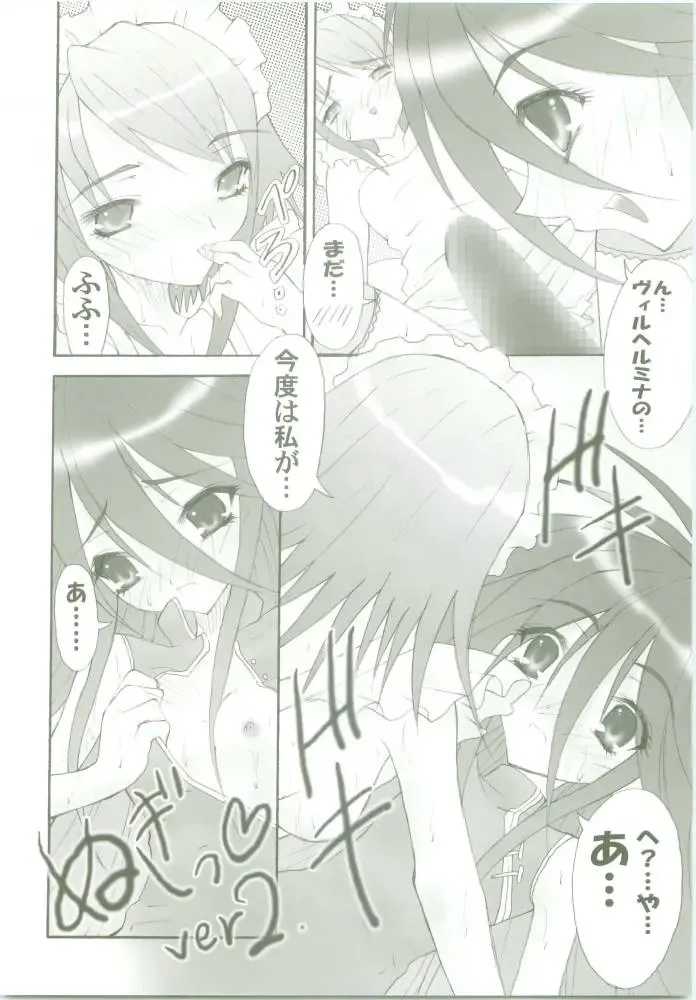 [Kaidou Akira - Rakurincho] AR8 Shakugan no Shana 4 Tsuujouhan Fhentai - Page 15