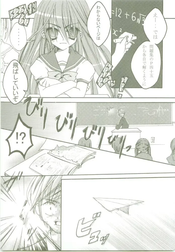 [Kaidou Akira - Rakurincho] AR8 Shakugan no Shana 4 Tsuujouhan Fhentai - Page 30