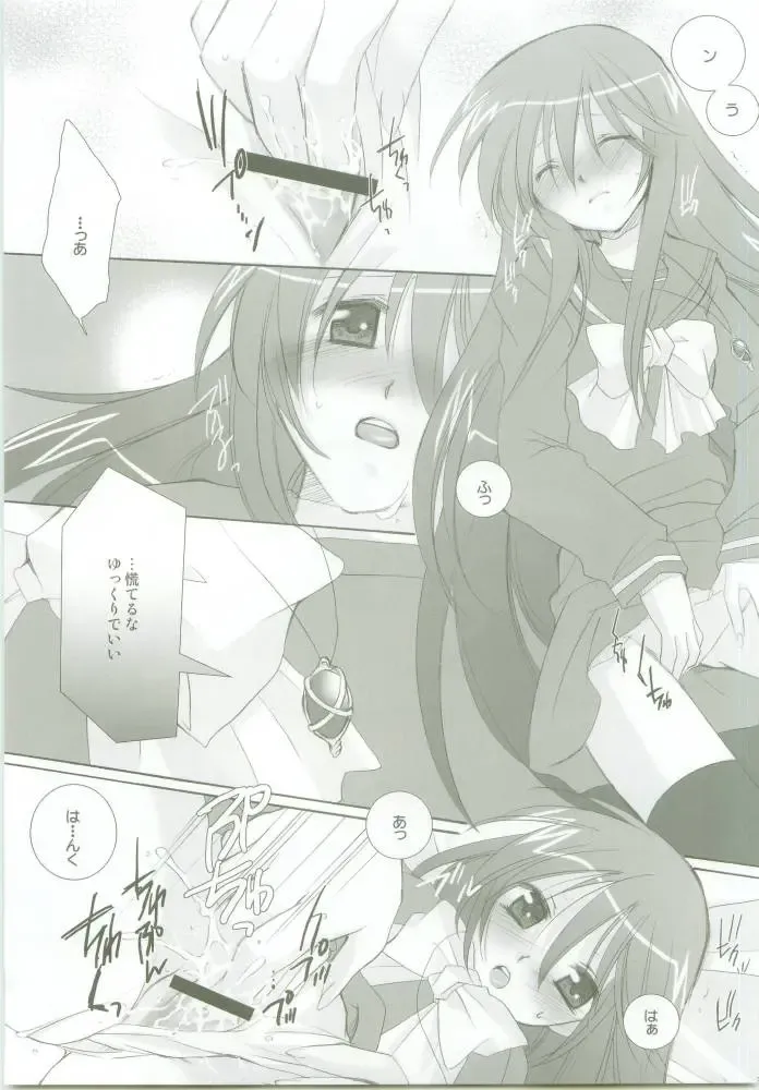 [Kaidou Akira - Rakurincho] AR8 Shakugan no Shana 4 Tsuujouhan Fhentai - Page 36