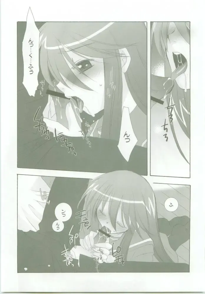 [Kaidou Akira - Rakurincho] AR8 Shakugan no Shana 4 Tsuujouhan Fhentai - Page 44