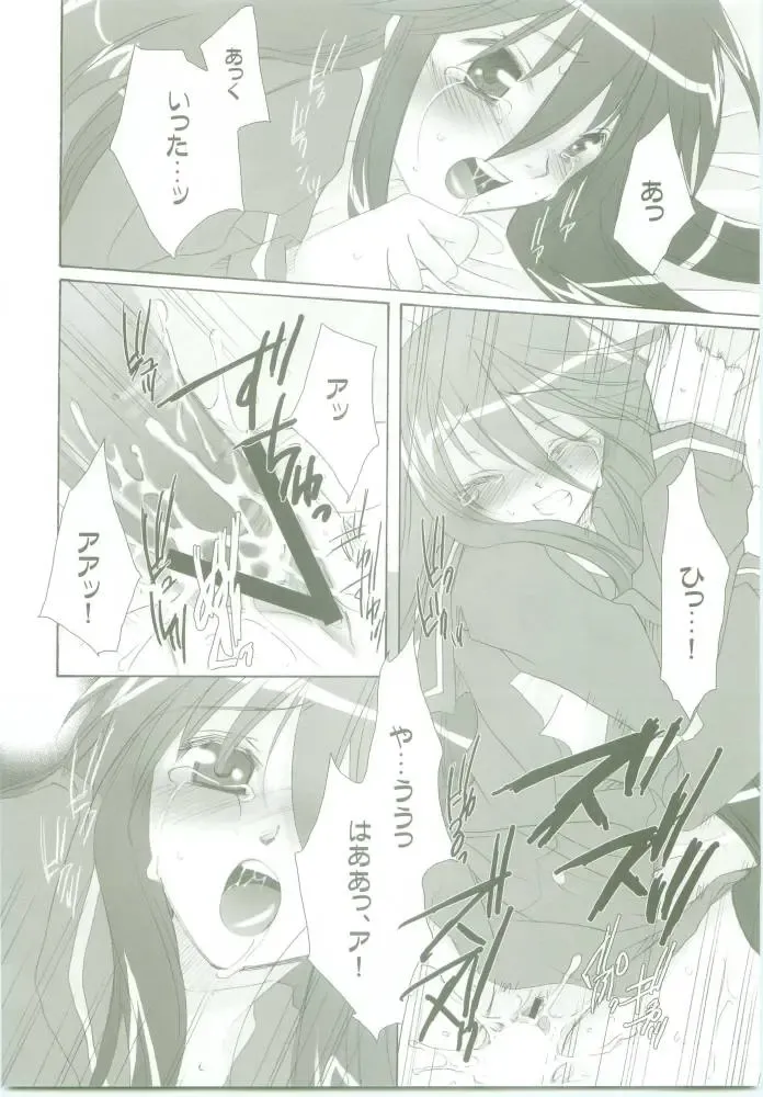 [Kaidou Akira - Rakurincho] AR8 Shakugan no Shana 4 Tsuujouhan Fhentai - Page 49