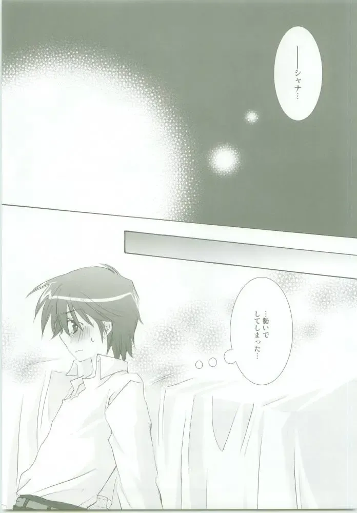 [Kaidou Akira - Rakurincho] AR8 Shakugan no Shana 4 Tsuujouhan Fhentai - Page 52