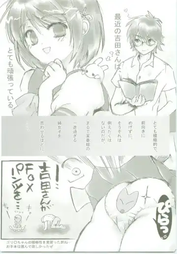 [Kaidou Akira - Rakurincho] AR8 Shakugan no Shana 4 Tsuujouhan Fhentai - Page 25