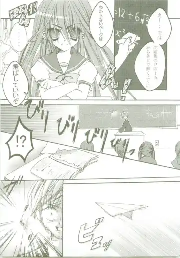 [Kaidou Akira - Rakurincho] AR8 Shakugan no Shana 4 Tsuujouhan Fhentai - Page 30