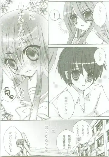 [Kaidou Akira - Rakurincho] AR8 Shakugan no Shana 4 Tsuujouhan Fhentai - Page 32