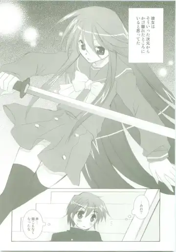 [Kaidou Akira - Rakurincho] AR8 Shakugan no Shana 4 Tsuujouhan Fhentai - Page 39